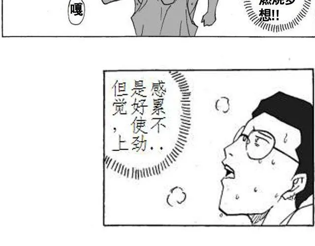 第5话 这是属于你的青春 第25页
