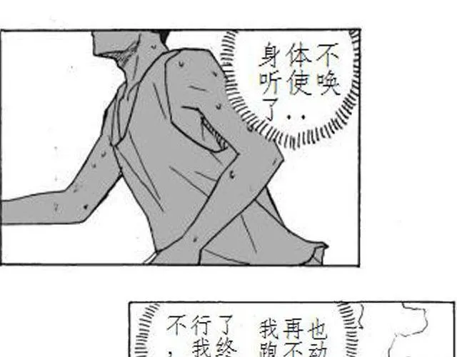第5话 这是属于你的青春 第26页