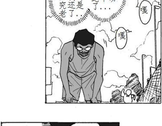 第5话 这是属于你的青春 第27页