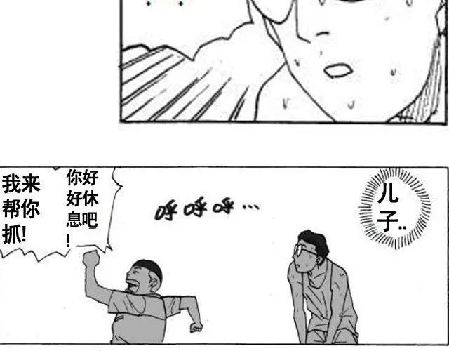 第5话 这是属于你的青春 第29页