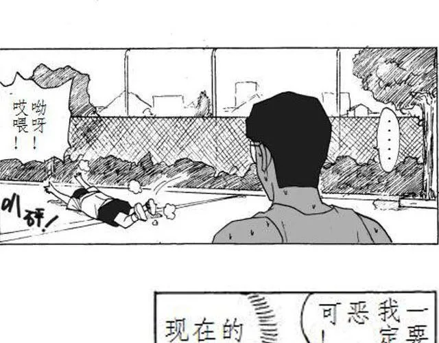 第5话 这是属于你的青春 第30页