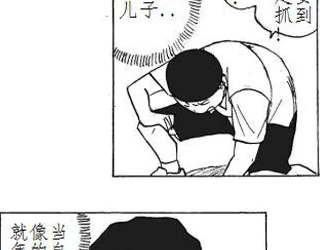 第5话 这是属于你的青春 第31页