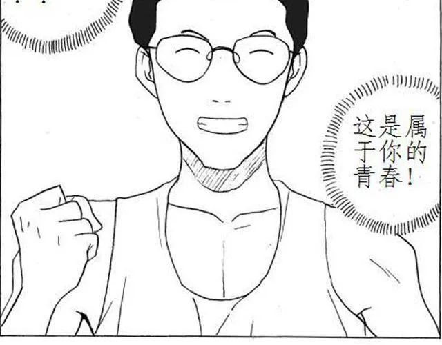 第5话 这是属于你的青春 第34页