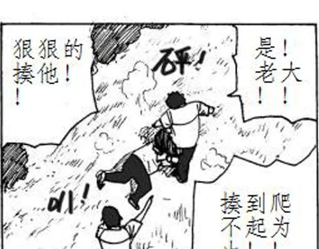 第4话 到底谁是爸爸 第1页