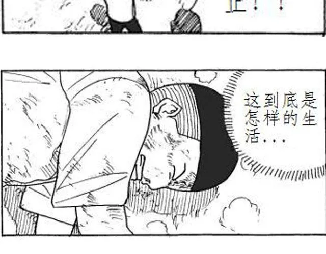 第4话 到底谁是爸爸 第2页
