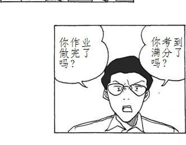 第4话 到底谁是爸爸 第5页