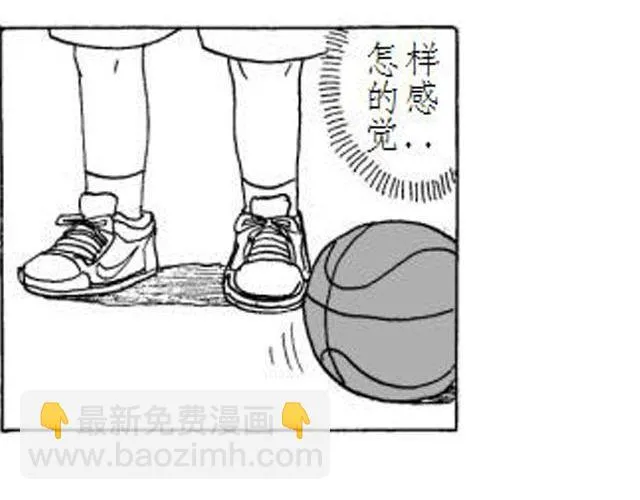 第4话 到底谁是爸爸 第6页