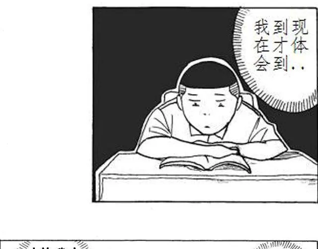 第4话 到底谁是爸爸 第7页