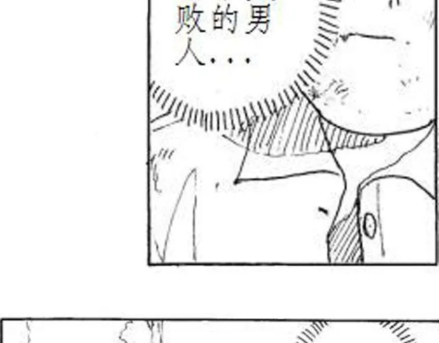 第4话 到底谁是爸爸 第9页
