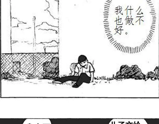 第4话 到底谁是爸爸 第10页