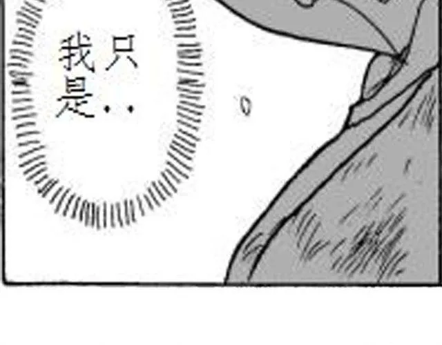 第4话 到底谁是爸爸 第14页