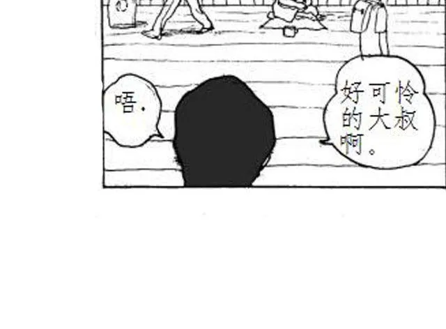 第4话 到底谁是爸爸 第18页