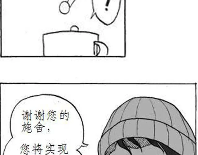 第4话 到底谁是爸爸 第20页