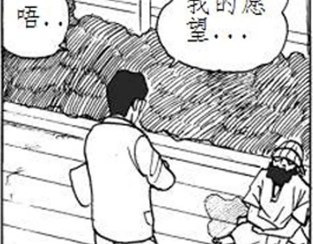 第4话 到底谁是爸爸 第23页