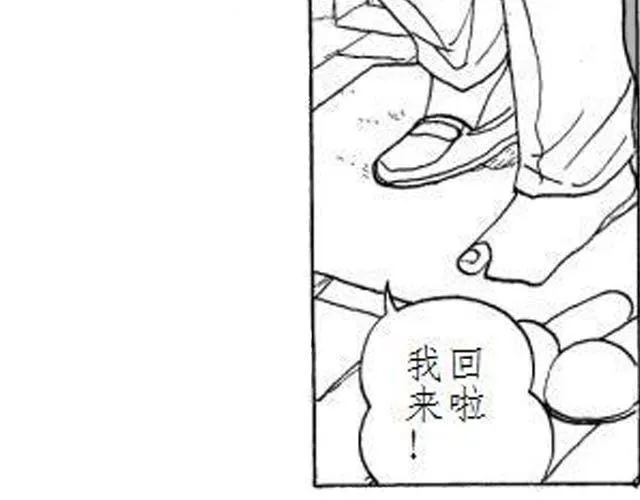 第4话 到底谁是爸爸 第25页