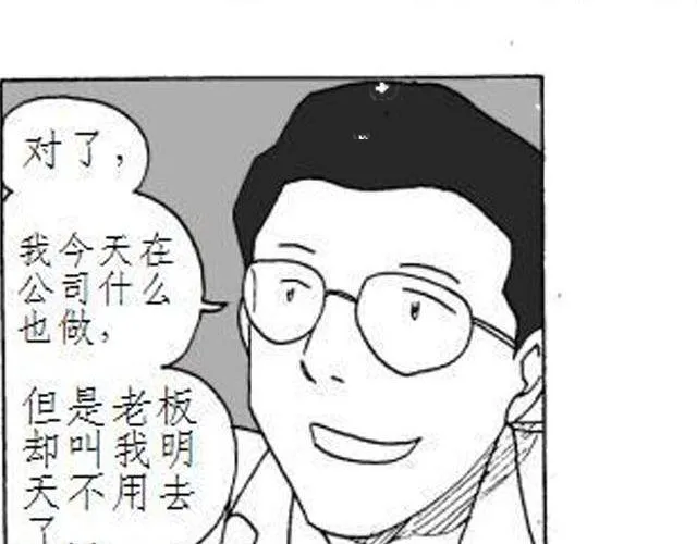 第4话 到底谁是爸爸 第30页