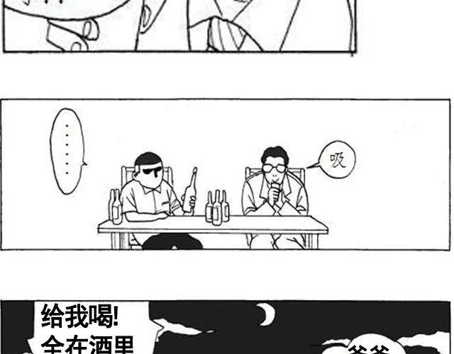 第4话 到底谁是爸爸 第31页