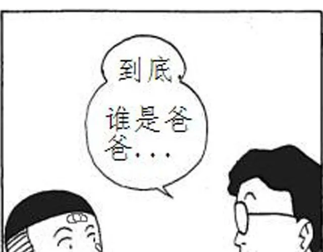 第4话 到底谁是爸爸 第39页