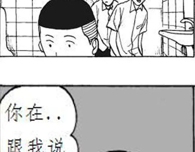 第3话 快交保护费 第4页