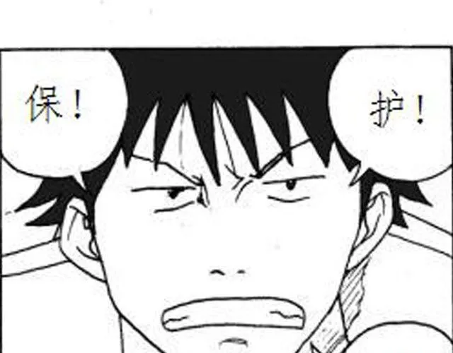 第3话 快交保护费 第9页