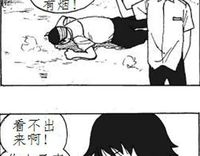 第3话 快交保护费 第19页