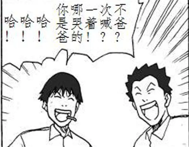 第3话 快交保护费 第25页