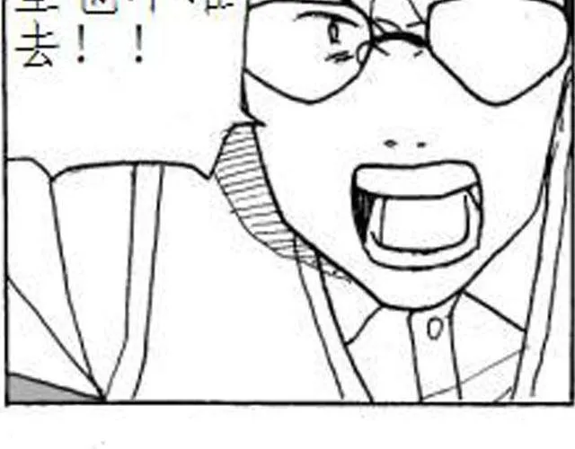 第3话 快交保护费 第32页