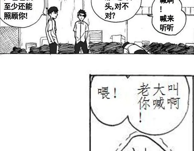 第3话 快交保护费 第36页