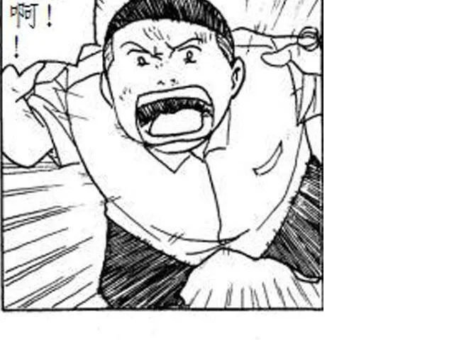 第3话 快交保护费 第38页
