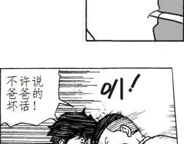 第3话 快交保护费 第40页