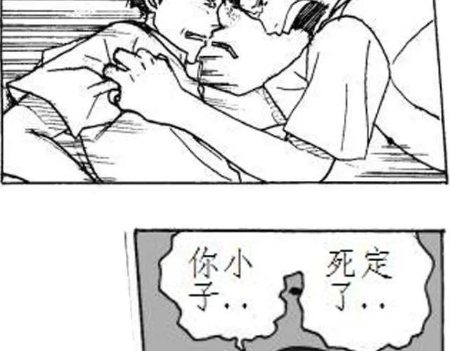 第3话 快交保护费 第41页
