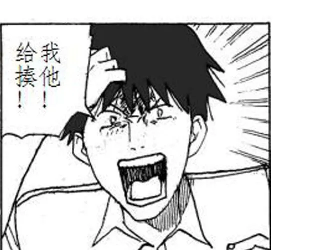 第3话 快交保护费 第43页