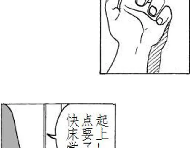 第2话 我和儿子换了身体！ 第4页