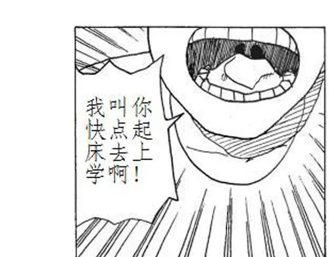 第2话 我和儿子换了身体！ 第8页