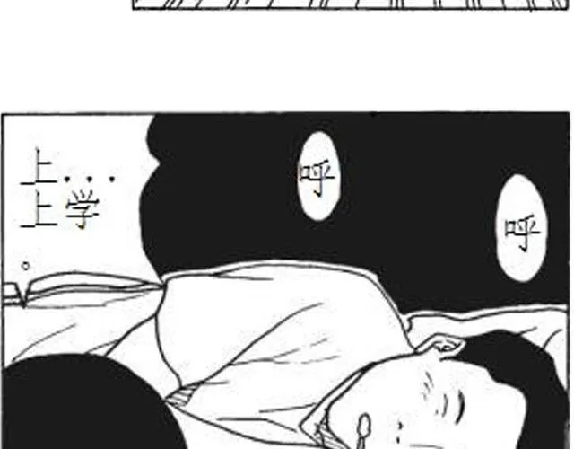 第2话 我和儿子换了身体！ 第9页