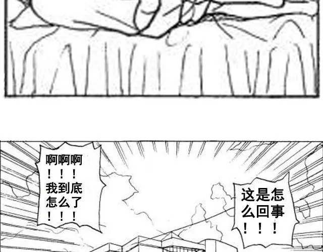 第2话 我和儿子换了身体！ 第12页