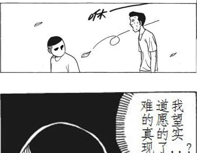 第2话 我和儿子换了身体！ 第17页
