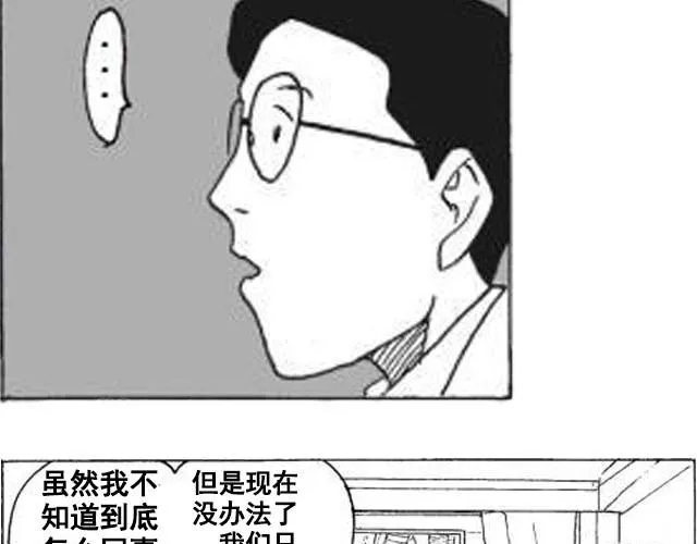第2话 我和儿子换了身体！ 第19页