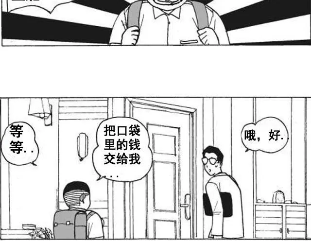 第2话 我和儿子换了身体！ 第21页