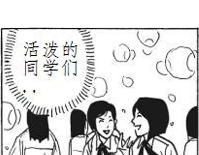 第2话 我和儿子换了身体！ 第24页