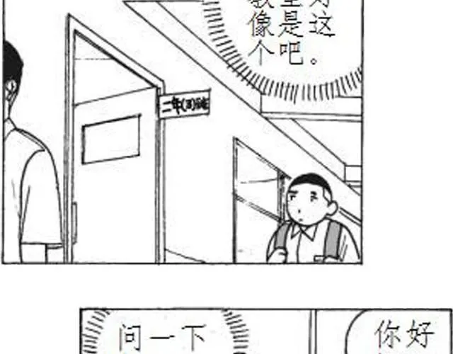 第2话 我和儿子换了身体！ 第27页
