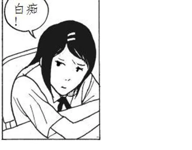 第2话 我和儿子换了身体！ 第29页
