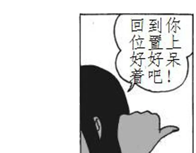 第2话 我和儿子换了身体！ 第30页