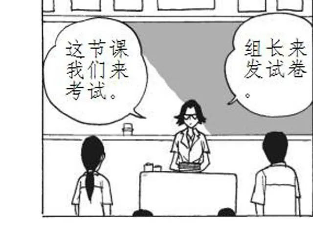 第2话 我和儿子换了身体！ 第35页