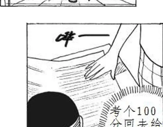 第2话 我和儿子换了身体！ 第37页