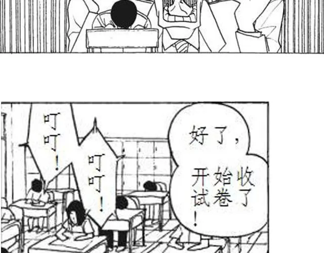 第2话 我和儿子换了身体！ 第42页