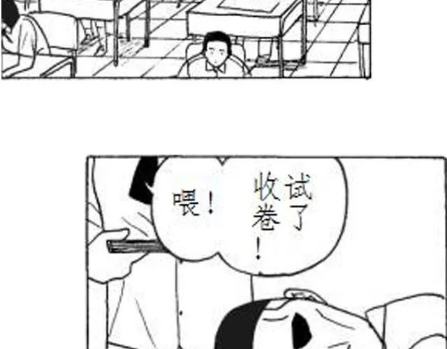 第2话 我和儿子换了身体！ 第43页