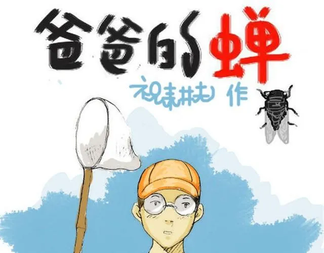 第1话 可以回到童年时光吗？ 第1页