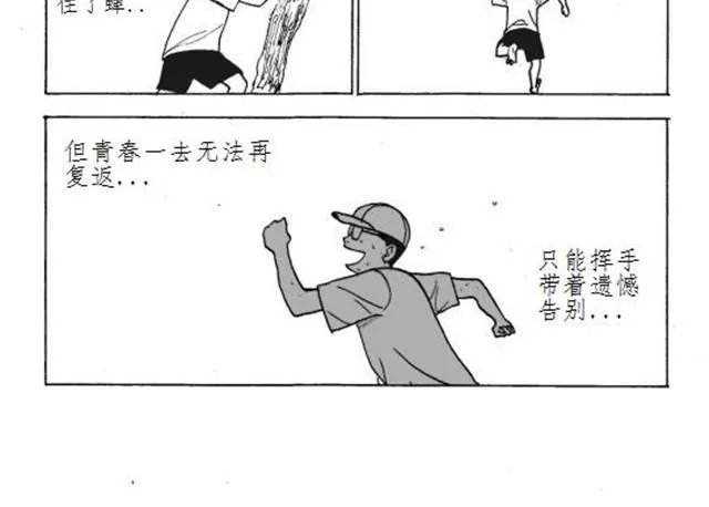 第1话 可以回到童年时光吗？ 第4页