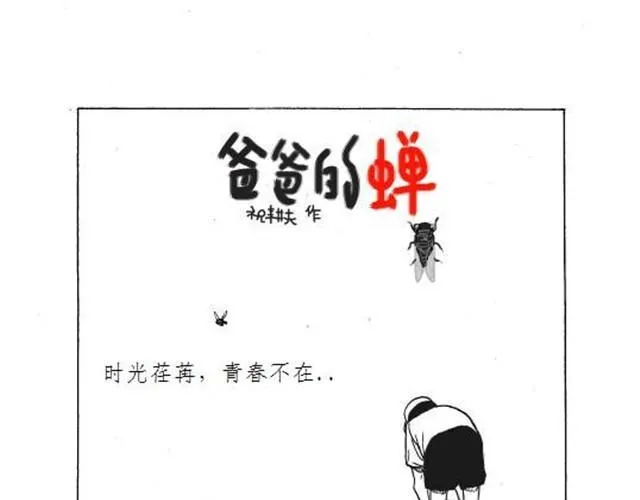 第1话 可以回到童年时光吗？ 第5页